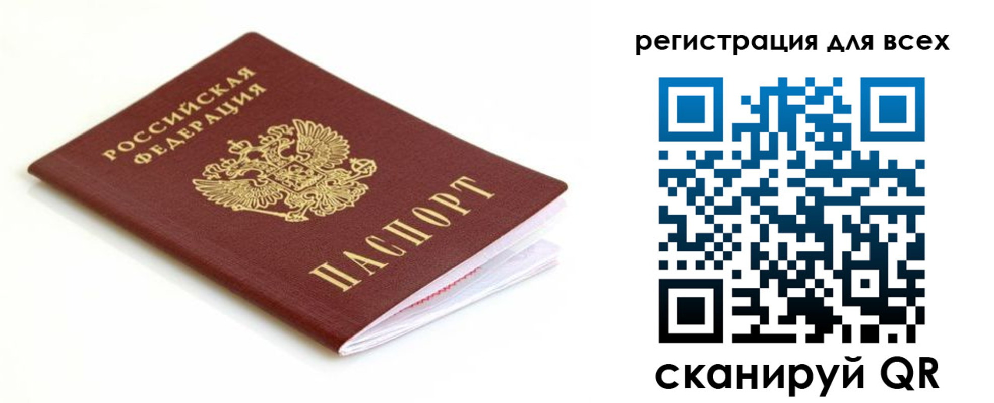 временная регистрация собственник в Ингушетии