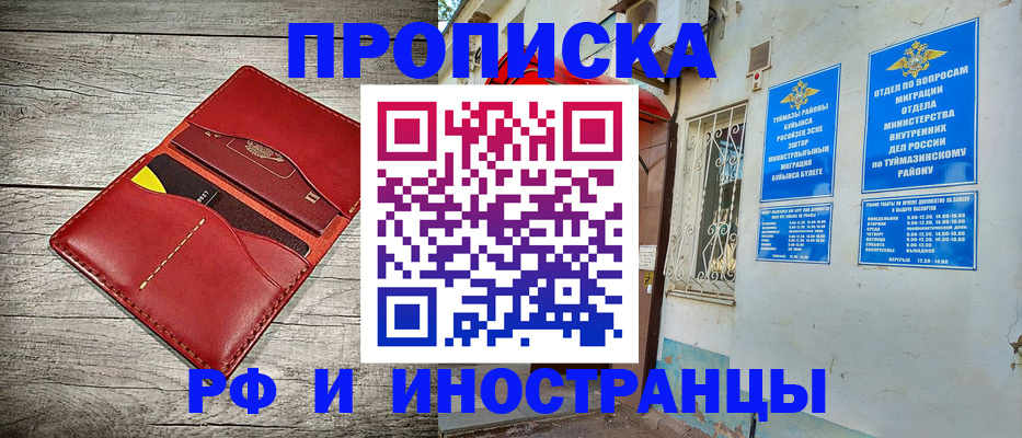 временная регистрация поиск в Ингушетии