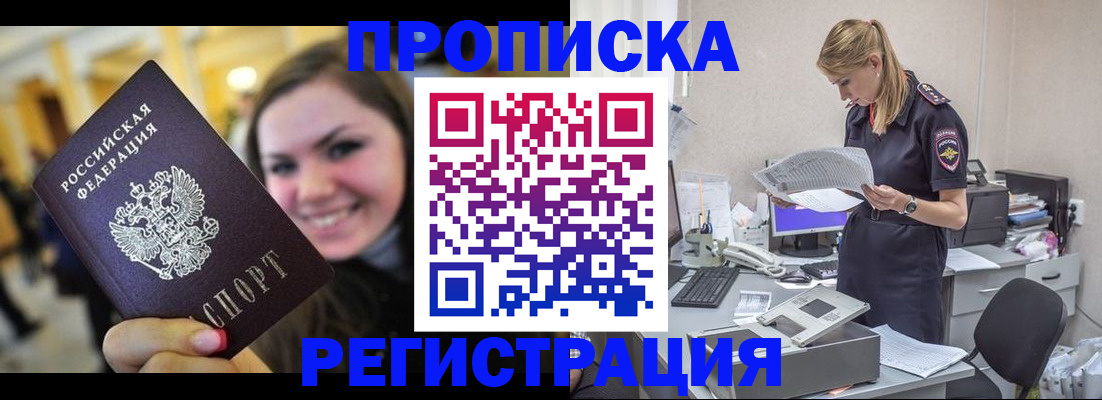 миграционный учет в Ингушетии