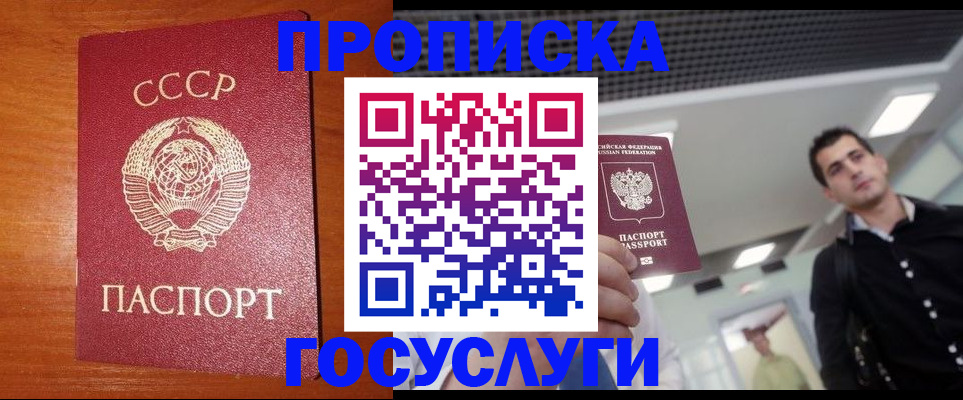 регистрация в Ингушетии