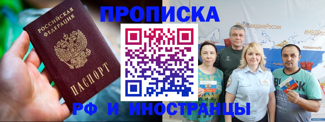 регистрация для школы в Ингушетии