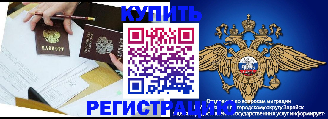 прописка от собственника в Ингушетии